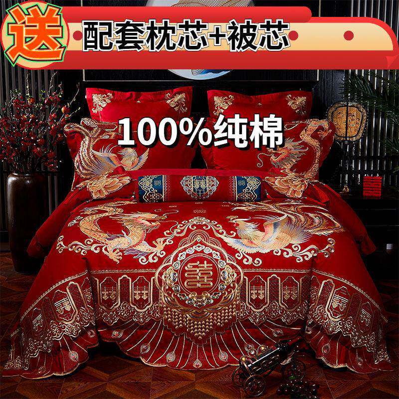 180支纯棉高档结婚四件套刺绣被套新婚十件套陪嫁四件套床上用品