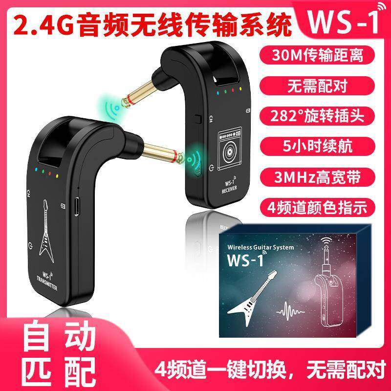 现货电吉他无线发射接收器音箱连接线电吹管乐器无线收发器
