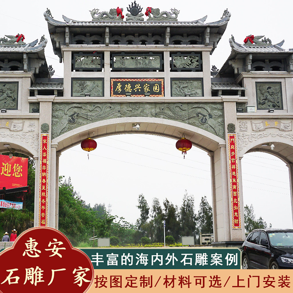 大鹏石材花岗岩牌楼门楼雕刻