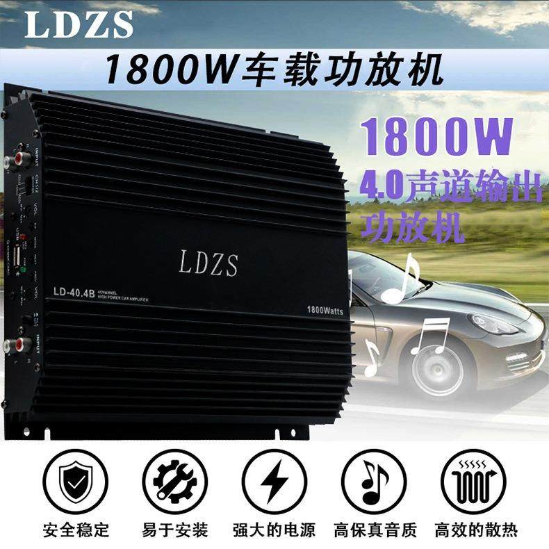 大功率汽车车载4路4声道汽车功放板可推音响低音炮车门喇叭功放