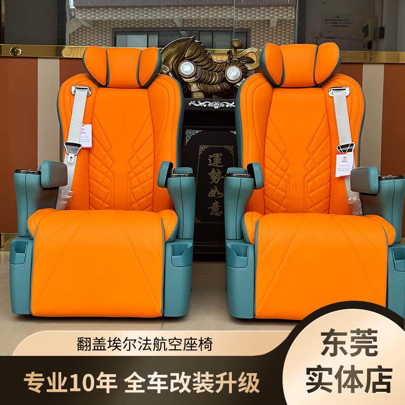 塞纳航空座椅汽车航空座椅改装格座椅及附件