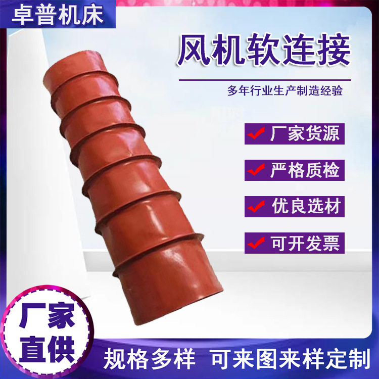 风机软连接伸缩耐压除尘排烟