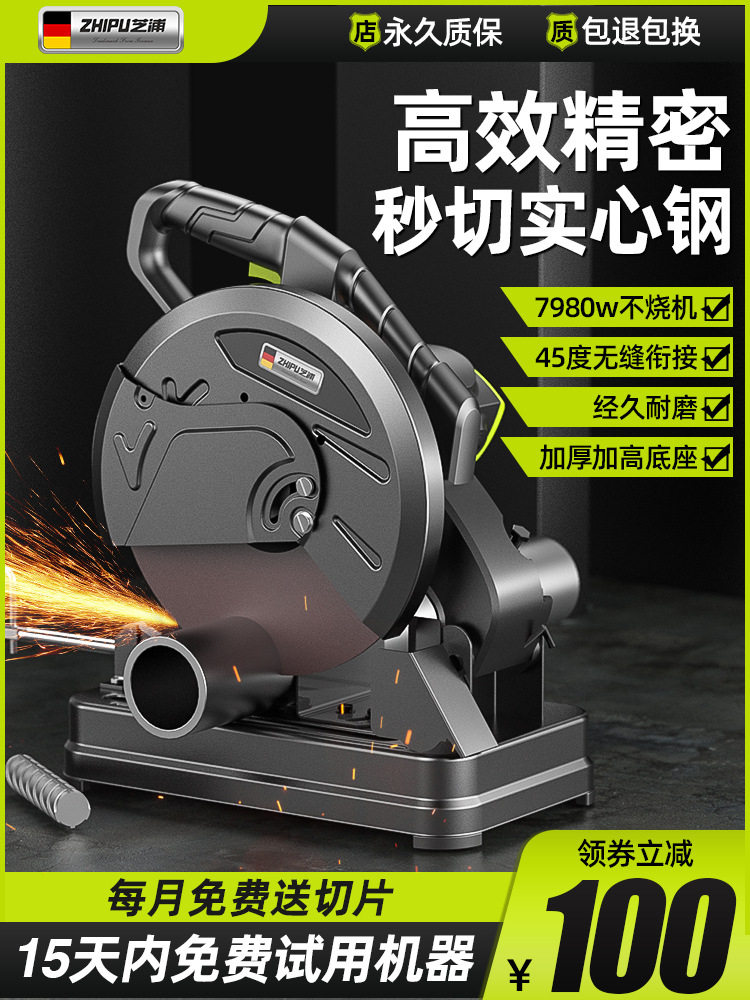 家用小型钢木两用切割机220V