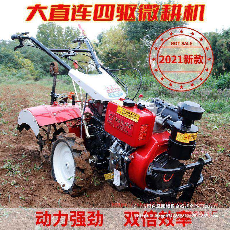 新型多功能老人旋耕机柴油新款小型微耕机四驱农用耕地机开沟农用