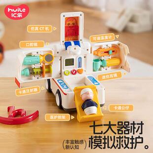 汇乐玩具早教救护车工具车0-1-3岁儿童益智玩具婴儿男孩女孩宝宝