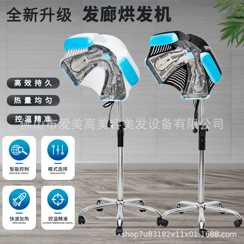 发廊美发机加热器烘发定型