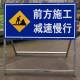 铝板反光路前方示施工禁通止行施工标志牌交通提示516标道志提示