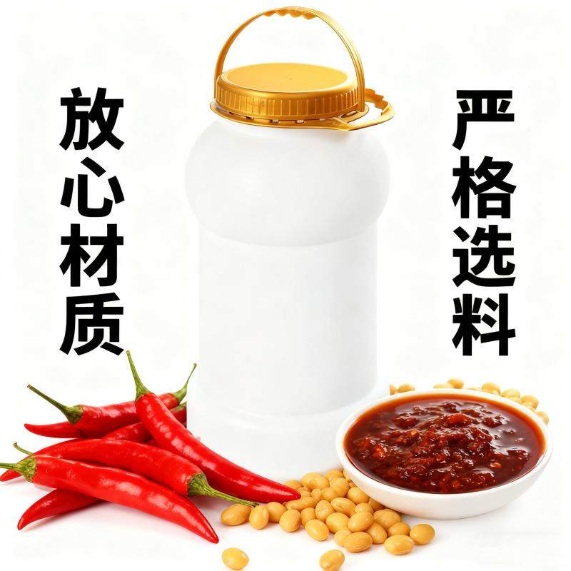 家用形圆手提密封罐豆酱甜面分装瓣瓶酱简约加厚大口WXC径包装塑,包装,塑料瓶,淘宝优惠券,粉丝福利购,淘宝优惠卷
