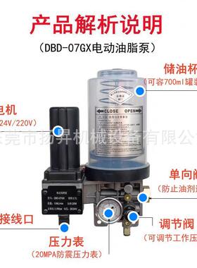 机械手冲油床电动黄油脂润464滑泵DBD-207GX润滑泵20V24V泵罐装油