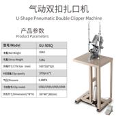 640双脚踏双排火腿肠打扣气动双扣香肠打卡机商用卡网钉袋铝机扎