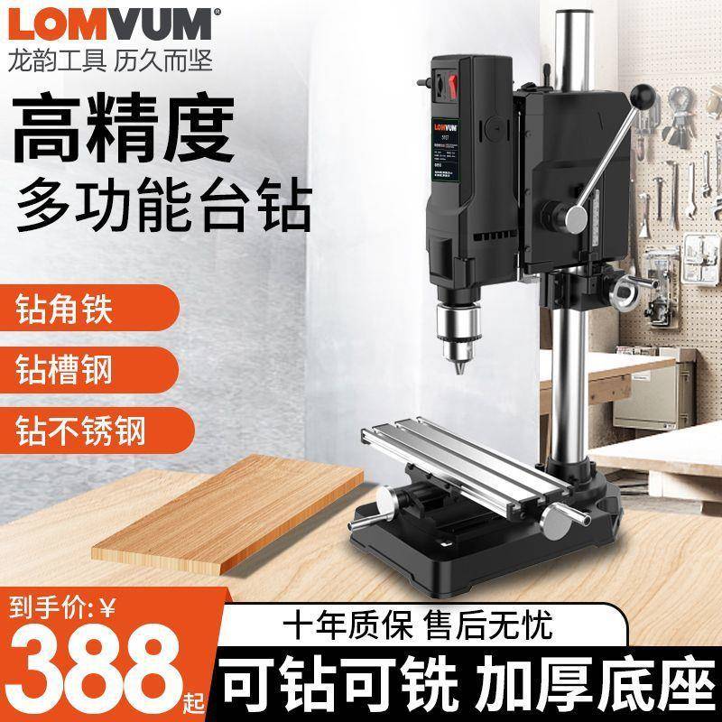 龙韵台能钻小型家22V大功率711钻床工作台多功高0精度钻孔机用台