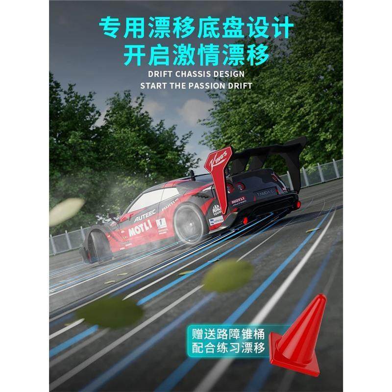 rc专业遥控车GTR高漂移充四驱竞技比赛汽电速跑无品牌/车儿车童玩
