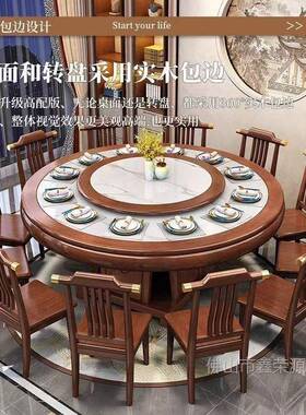 简312042约新边中式全实岩板桌餐椅组合包转盘家用饭木店酒店饭桌