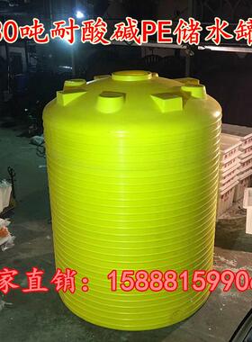 30吨大号容塑料ISF桶3器碱0T耐酸3废0立方污水水塑料蓄水桶化工桶