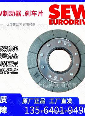 SWE刹车片BM30-62BE30/BM3BM30-62B0/3101片8098X赛威制动器抱闸