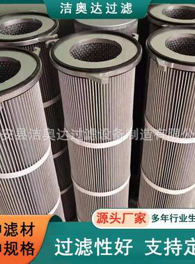 工滤业三耳铝盖防静电除尘膜滤芯覆阻燃旋筒转式三爪PBO卡盘除尘