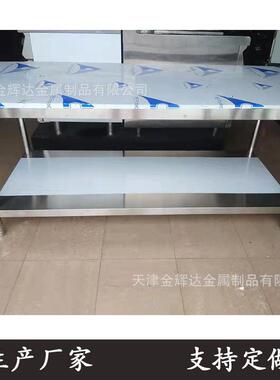 厨工作MZS酒店不房锈钢操作台打荷台台后不锈厨钢双层组装工作台