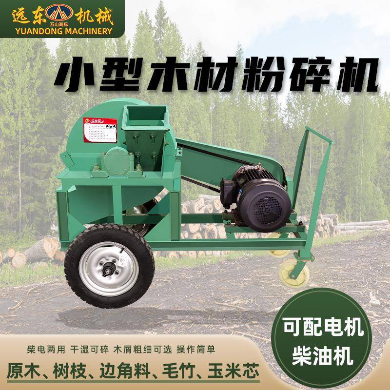 油带动420型材粉碎用机香木菇464食菌种植四个万向轮移柴动式木屑