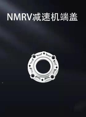 NMRV减速机涡轮蜗NMRV杆减速机配件齐全RV25RV3V0RV4R500RV63