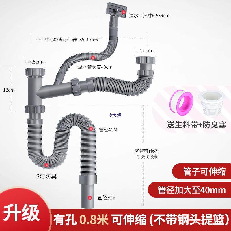 盆配双槽下洗水槽排水器20220526厨房下水件道洗碗池防臭下水管水