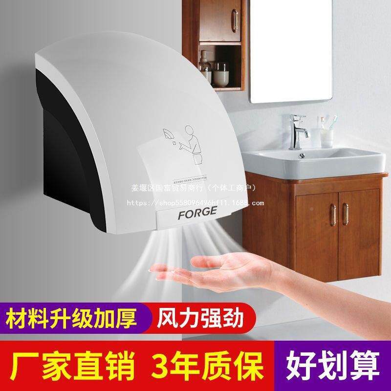 峰洁全自感吹应烘手酒店卫生间手干动无品牌/手器家用小型高机速