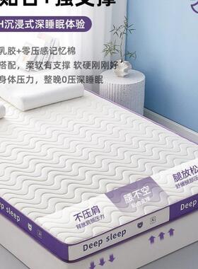 %乳胶记棉床遮盖物软垫家忆用卧室宿舍学生单人垫榻米床t3c52KBY