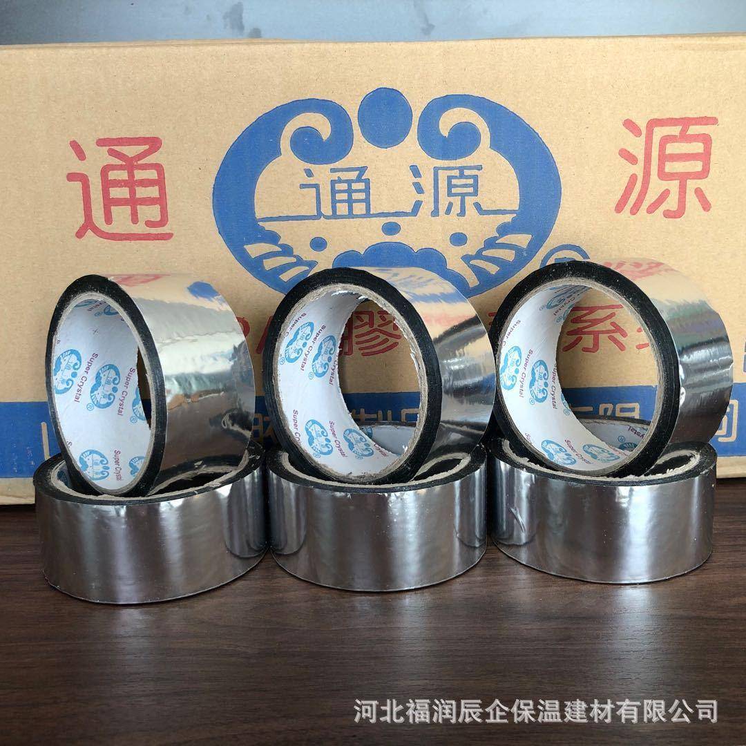带PAP胶带太阳能胶复宽4厘米铝PP胶带道缠绕专A用管胶带