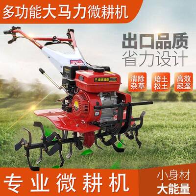 小型山地耕微耕机新款新型柴油开沟用多功能汽机油农家用水田RVG