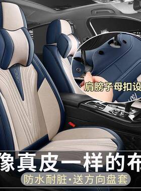 K8EHES新款技布全包围科汽垫车坐垫座套座椅套透气季通用坐四座