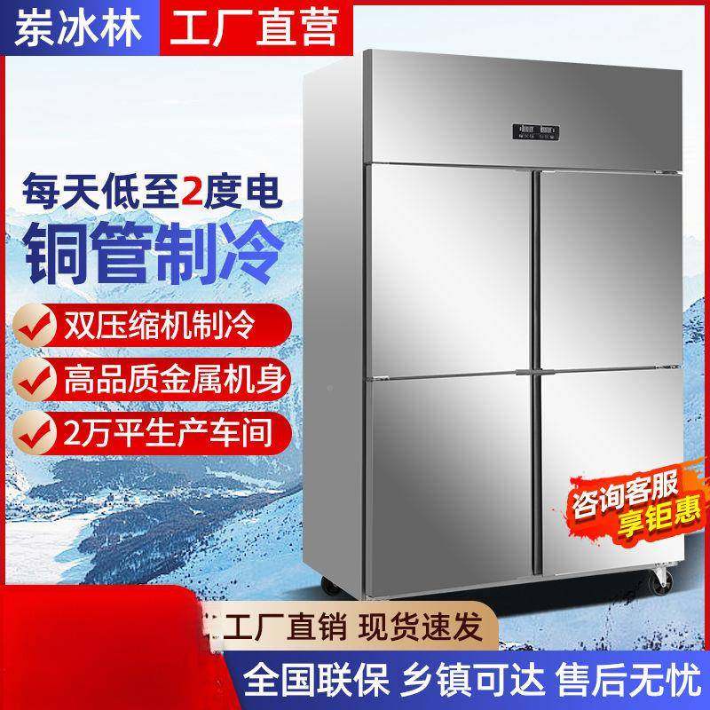 商用四313冷门冰箱商用六门藏冷双大容量温包邮厨房立式四开门冻