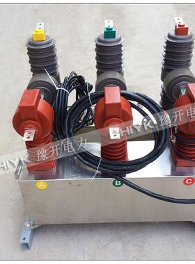 ZW32-12/ZW2-1装2计量箱一3体式高压真空预断路器10kV户外高压付