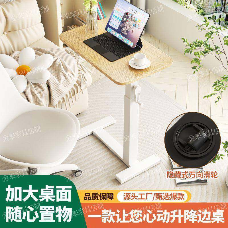 床桌桌升QSY简降电脑桌手摇边沙发边出租房易办公桌床上桌可移动