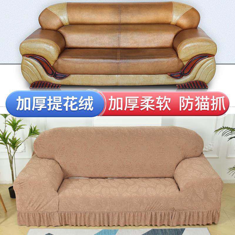 老四式款沙发全包套罩弹力欧式一通用型二三TThhgqrq组防猫抓套季
