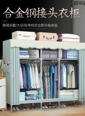 简易衣柜RLS钢管金加粗加固合口布衣柜接约经济型组装收纳整理简
