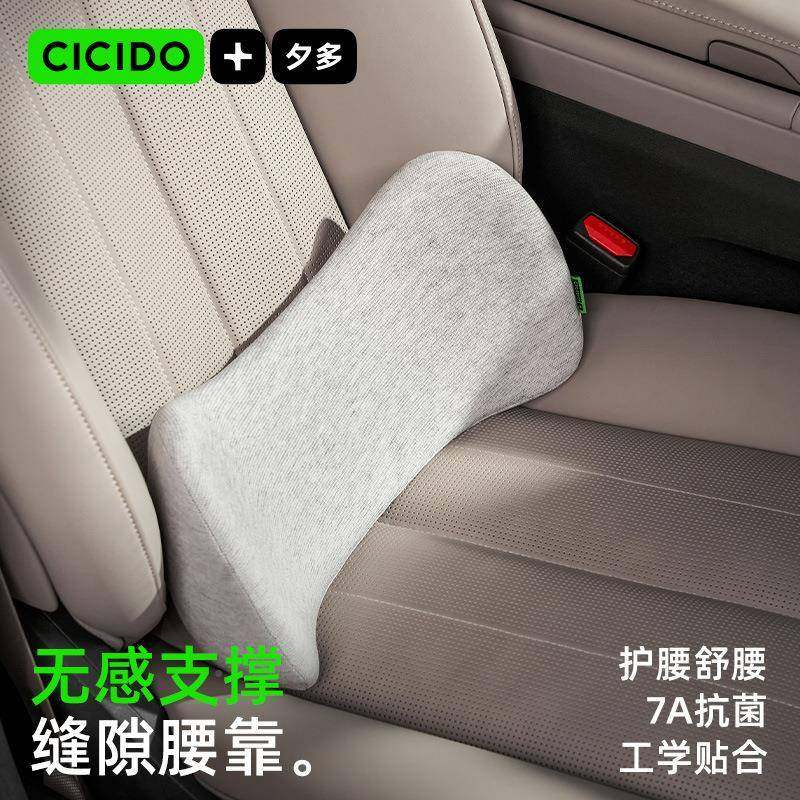 CCIDO夕头枕汽车用护颈枕多46085座椅靠垫I车内靠枕车载腰靠25款