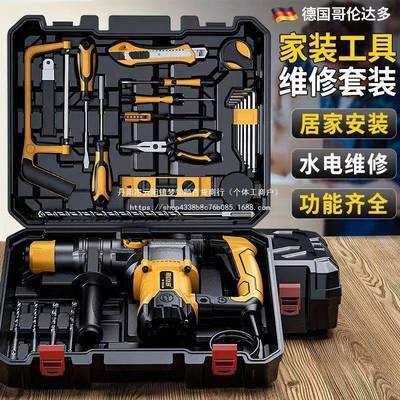 凝哥伦达大多电锤电镐率冲击钻电钻多功能混土家功用MYD镐两用默