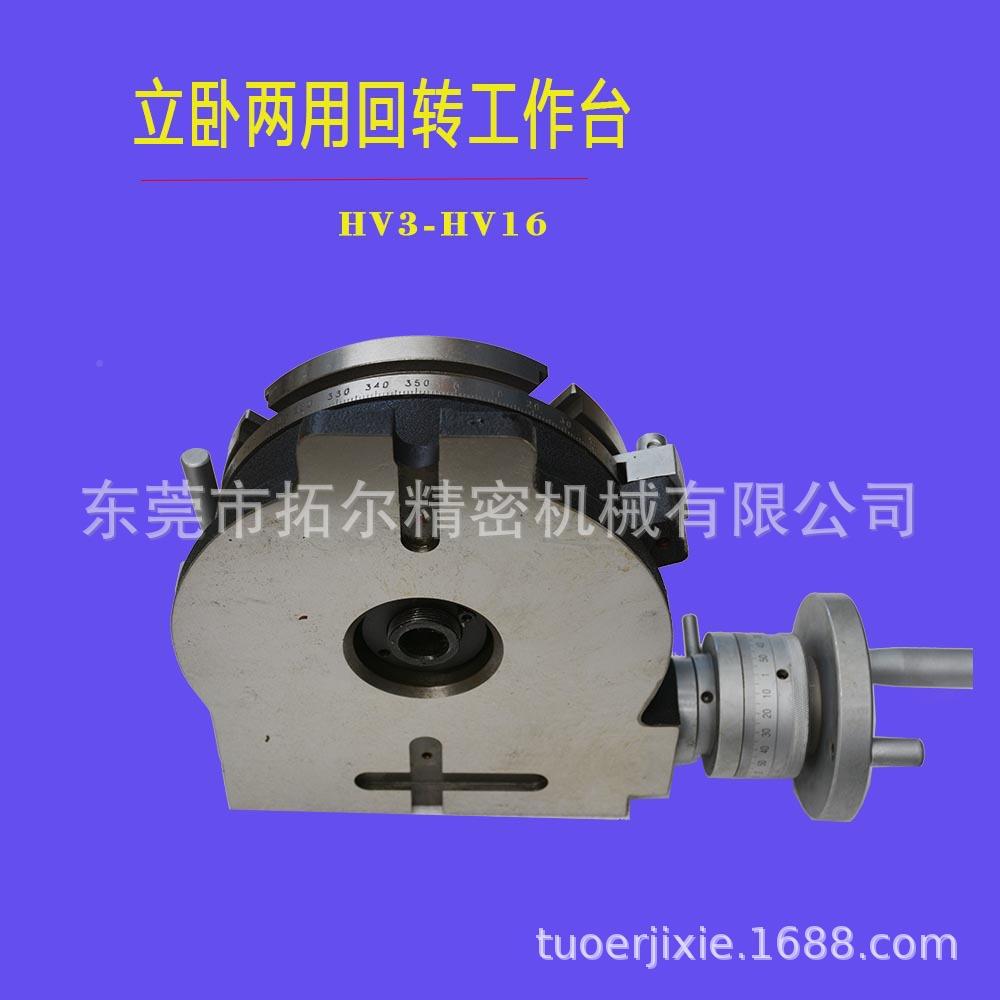 分度盘，铣床手摇工台HV12/TSL，2回转寸工作台，台作面直1径300