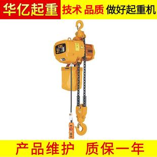 电动葫芦5t环链葫芦起重葫芦电动吊葫芦群吊电动葫芦