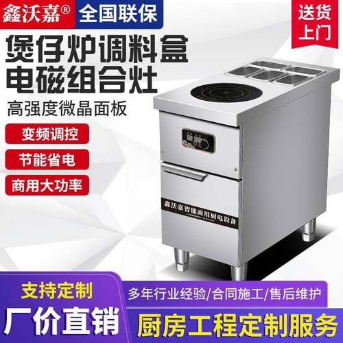 单头电磁煲仔炉商用麻辣烫调料盒大功率平头汤炉卤肉汤炉酒店餐厅