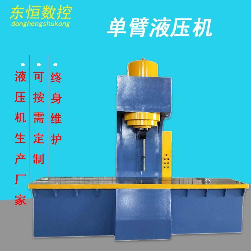 厂家直销315吨单臂液压机直线导轨校直机PLC数控校正机,五金/工具,其他机械五金,淘宝优惠券,粉丝福利购,淘宝优惠卷