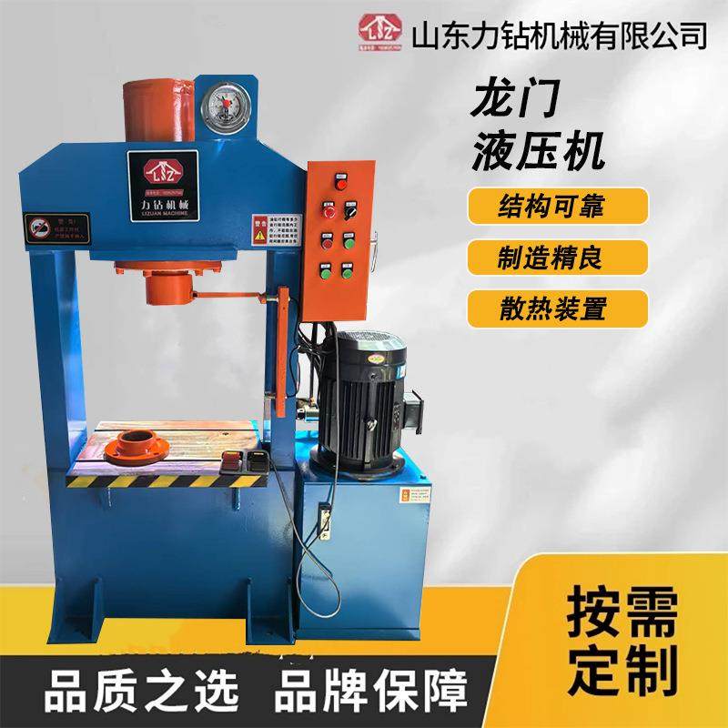 小型龙门液压压力机20吨50吨100吨电动模具压装油压拆卸定制,五金/工具,其他机械五金,淘宝优惠券,粉丝福利购,淘宝优惠卷