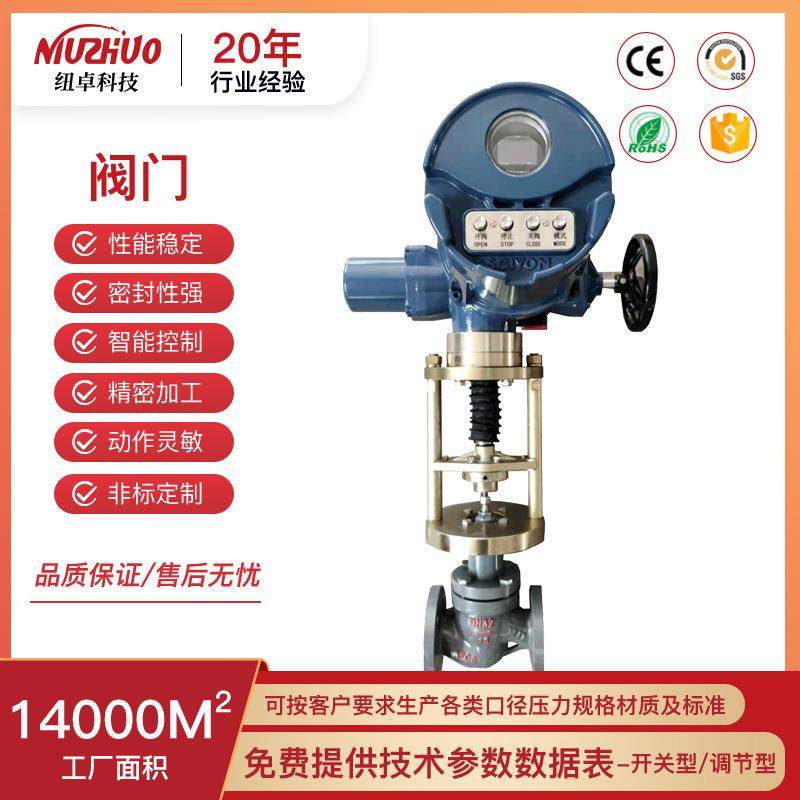 杭州纽卓ZDLP电动单座调节阀ZDLN双座控制阀ZDLM电动套筒蒸汽阀,搬运/仓储/物流设备,其他起重搬运设备,淘宝优惠券,粉丝福利购,淘宝优惠卷