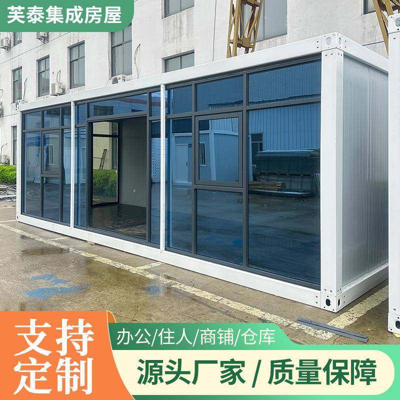 集装箱移动房定制住人玻璃幕墙集成房屋办公室简易活动板房,基础建材,轻钢别墅,淘宝优惠券,粉丝福利购,淘宝优惠卷
