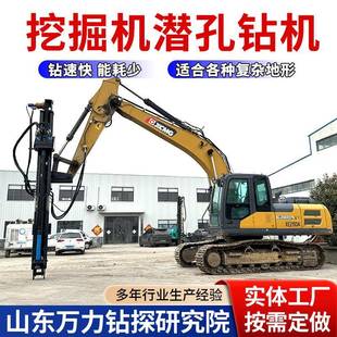 挖掘机改潜孔钻机一钻4-8米长螺旋光伏钻机矿山爆破孔钻机