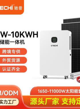 8w/10141516wh家庭移动储能一体机套装光伏储能系统太阳能mm