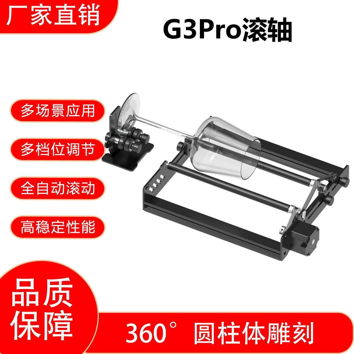 激光雕刻机滚轴台式雕刻机全金属镭射雕刻滚动轴G4PRO