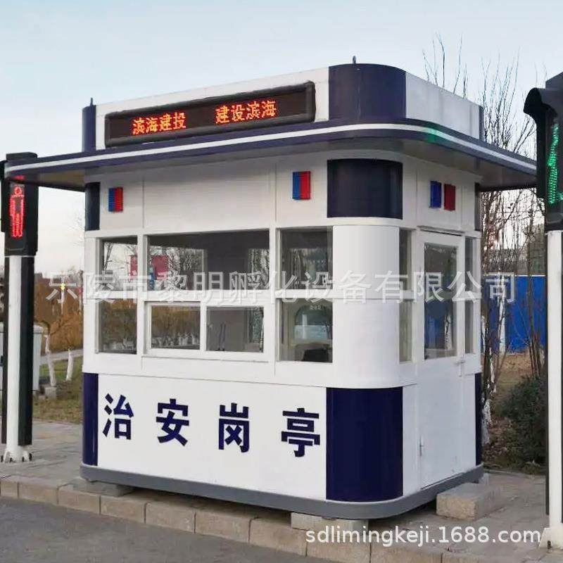 户外移动岗亭保安亭检查站交通便民亭门卫收费值班室山东厂家直销,基础建材,轻钢别墅,淘宝优惠券,粉丝福利购,淘宝优惠卷