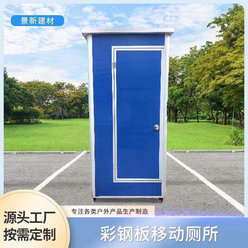 中山户外临时移动厕所冲凉房卫生间不锈钢底内部配置齐全支持防雨,商业/办公家具,移动厕所/装配式厕所,淘宝优惠券,粉丝福利购,淘宝优惠卷