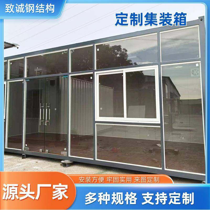 广州集装箱房定制集成房屋打包箱房快拼办公室工地全屋住人移动,基础建材,轻钢别墅,淘宝优惠券,粉丝福利购,淘宝优惠卷
