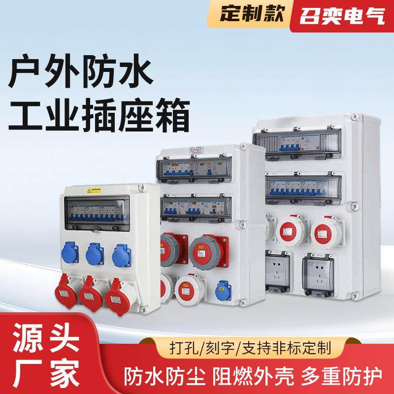 户外防雨工业插座箱塑料防水配电箱工地手提电箱移动检修电源箱PC,搬运/仓储/物流设备,其他起重搬运设备,淘宝优惠券,粉丝福利购,淘宝优惠卷